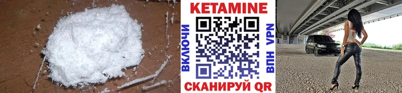 КЕТАМИН ketamine  Донской 