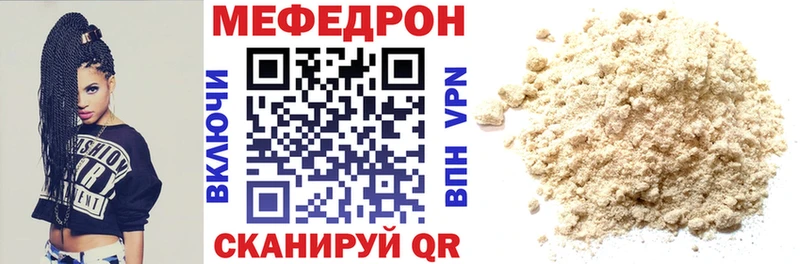 Мефедрон кристаллы  как найти   Донской 
