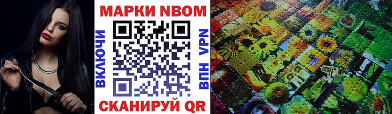 Марки 25I-NBOMe 1,5мг  Донской 